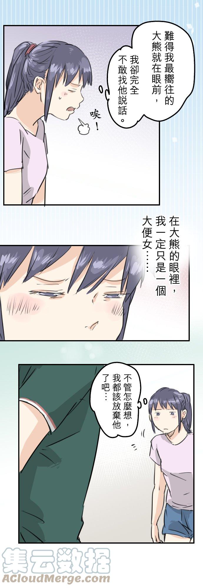 第159话 肉、危险与嫉妒14