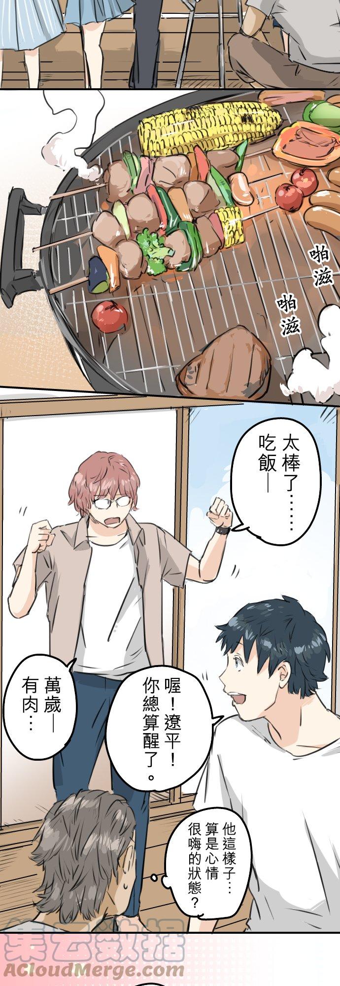 第159话 肉、危险与嫉妒16