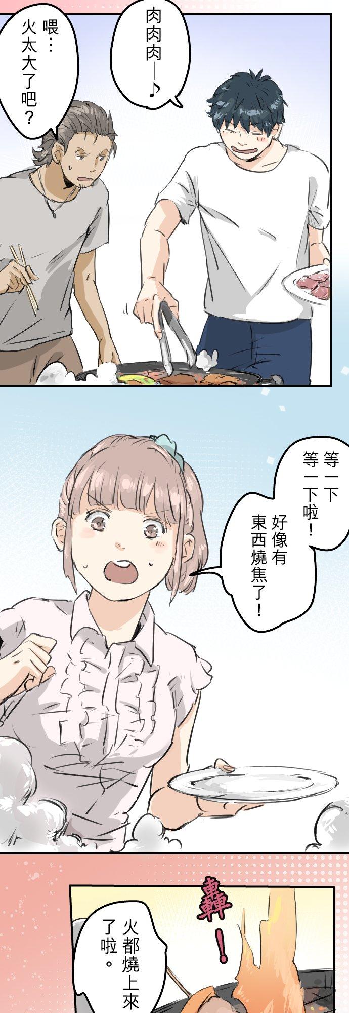 第159话 肉、危险与嫉妒17