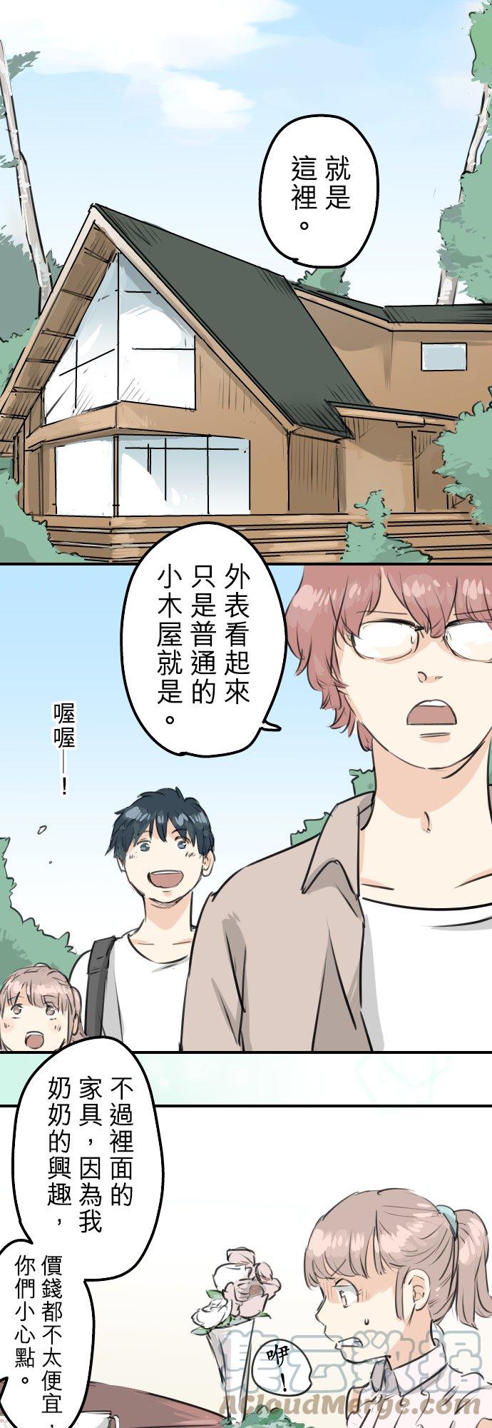 第159话 肉、危险与嫉妒2