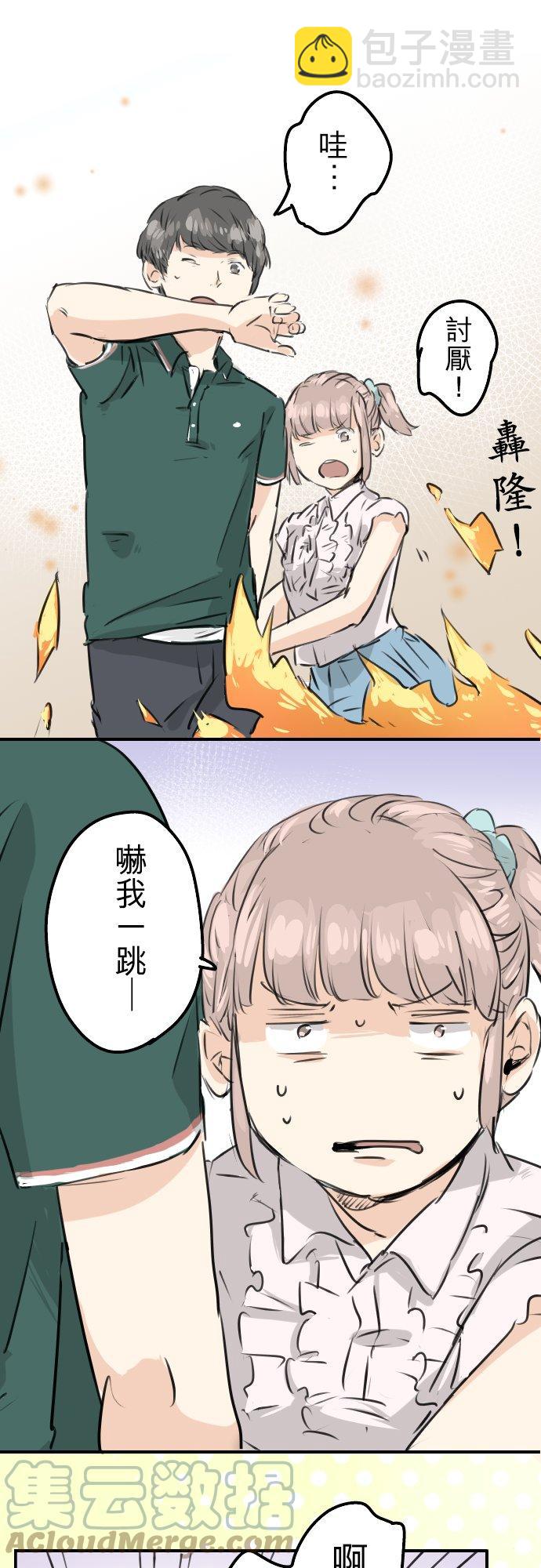 第159话 肉、危险与嫉妒20
