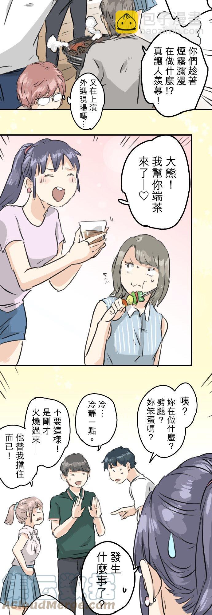 第159话 肉、危险与嫉妒22