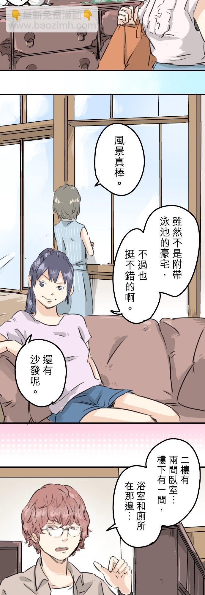 第159话 肉、危险与嫉妒3