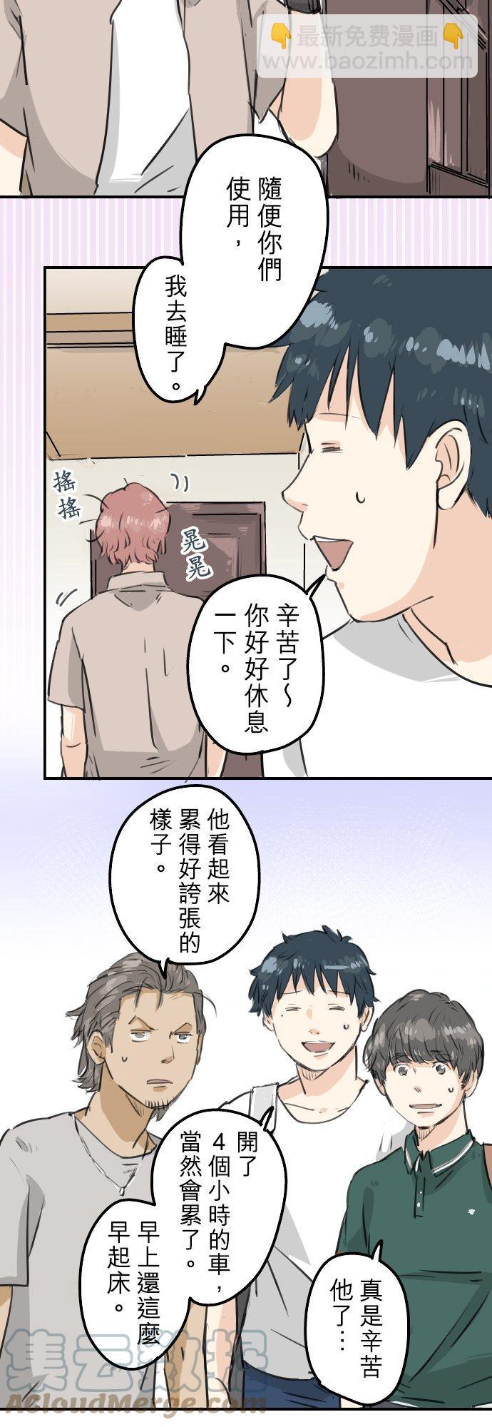 第159话 肉、危险与嫉妒4