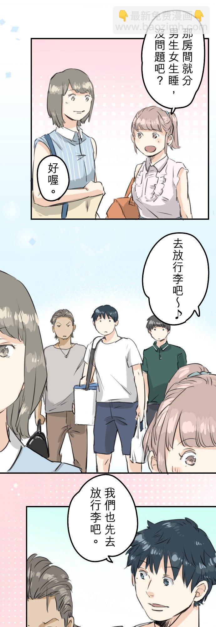 第159话 肉、危险与嫉妒5