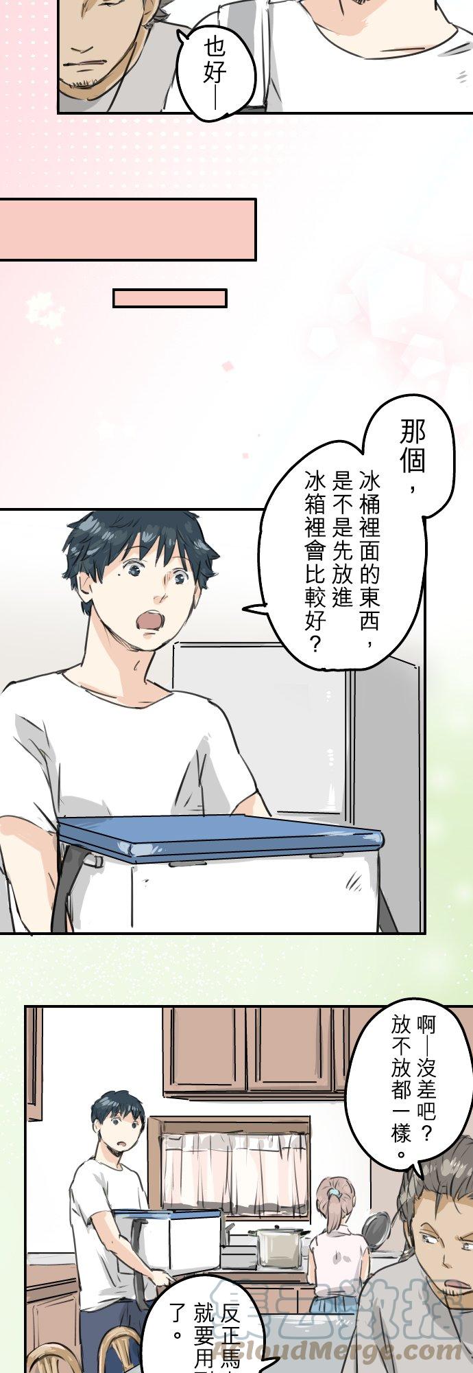 第159话 肉、危险与嫉妒6