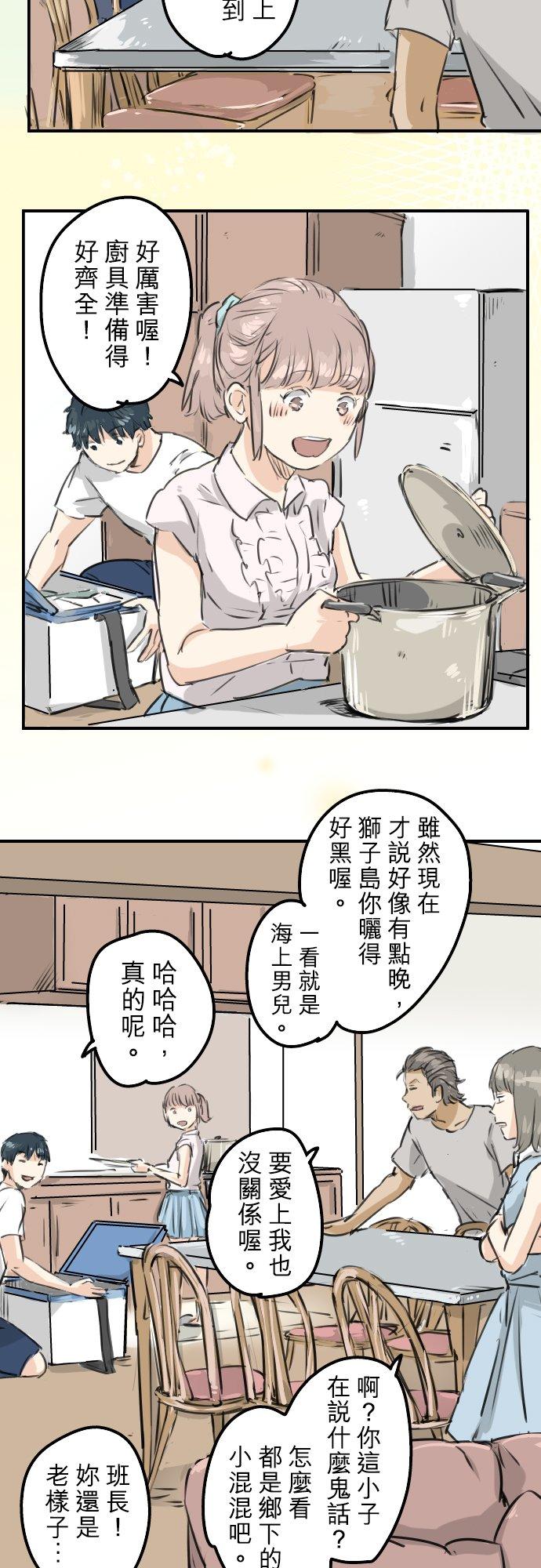 第159话 肉、危险与嫉妒7