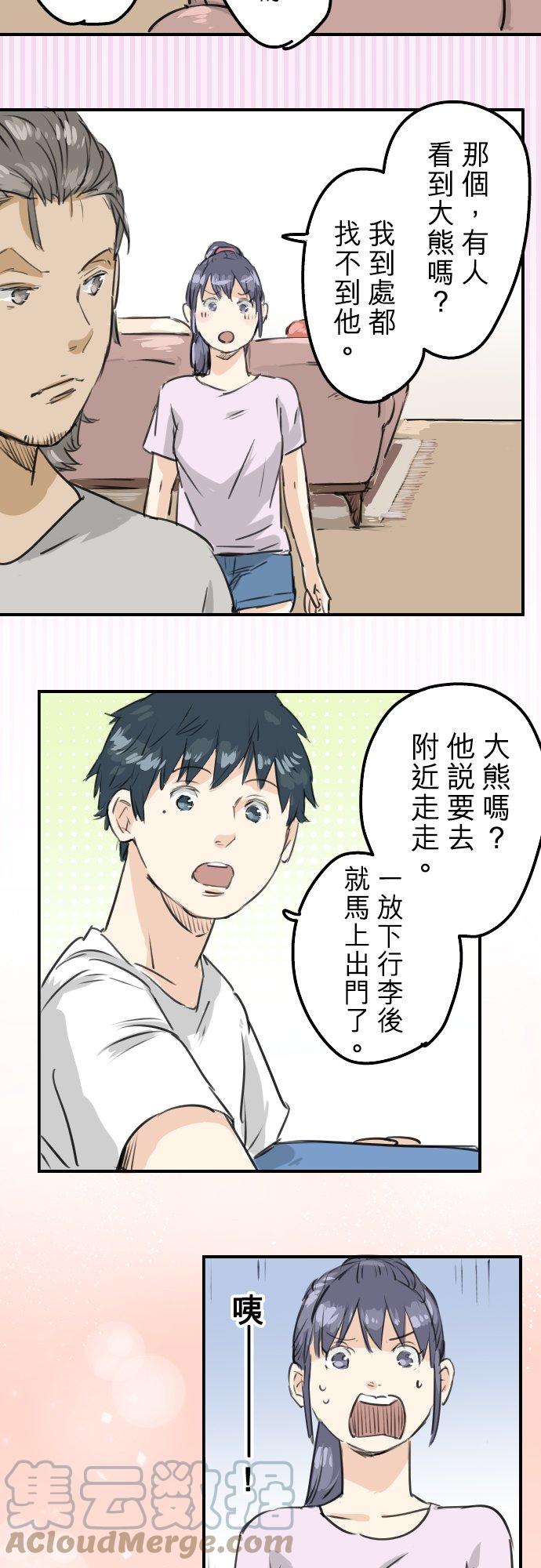 第159话 肉、危险与嫉妒8
