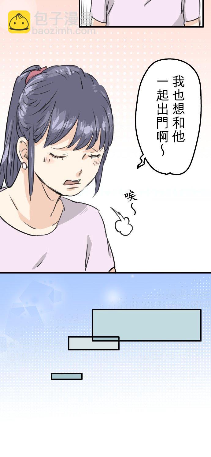 第159话 肉、危险与嫉妒9