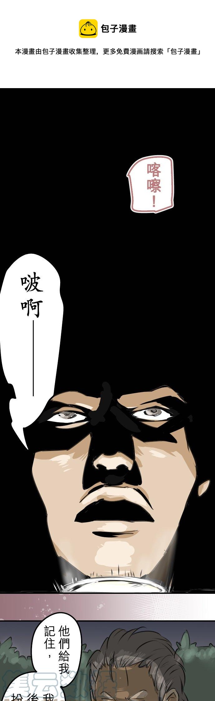 第161话 试胆之夜（1）0