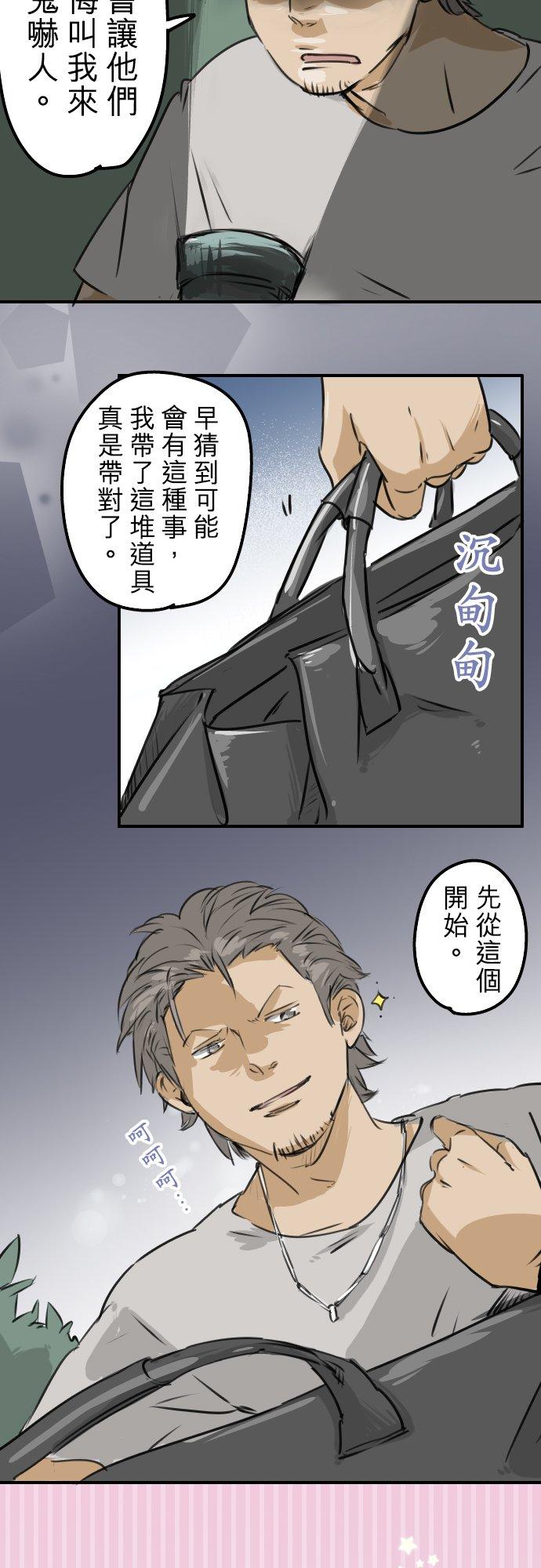 第161话 试胆之夜（1）1