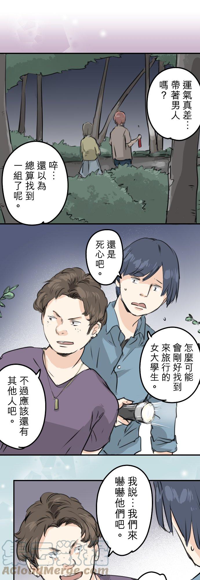 第161话 试胆之夜（1）10