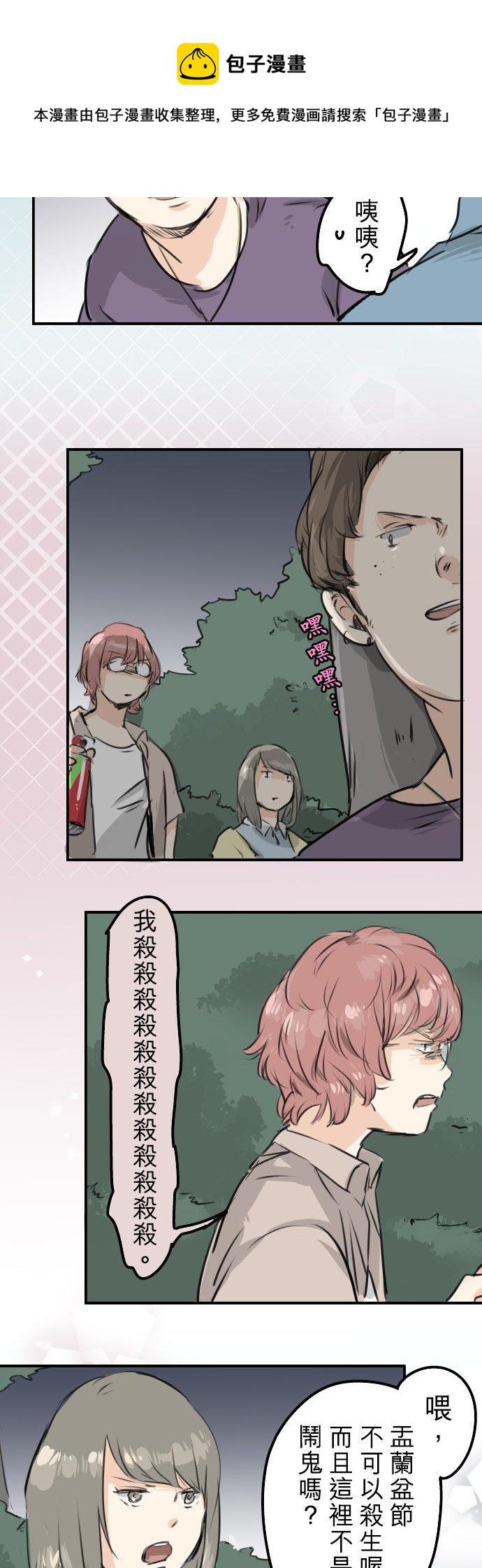 第161话 试胆之夜（1）11