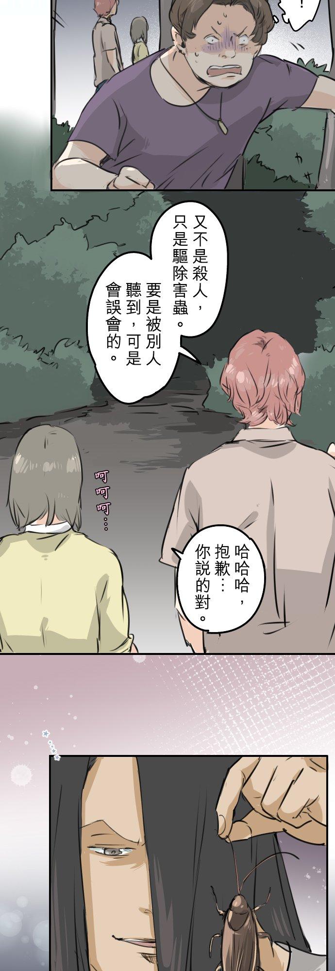 第161话 试胆之夜（1）13