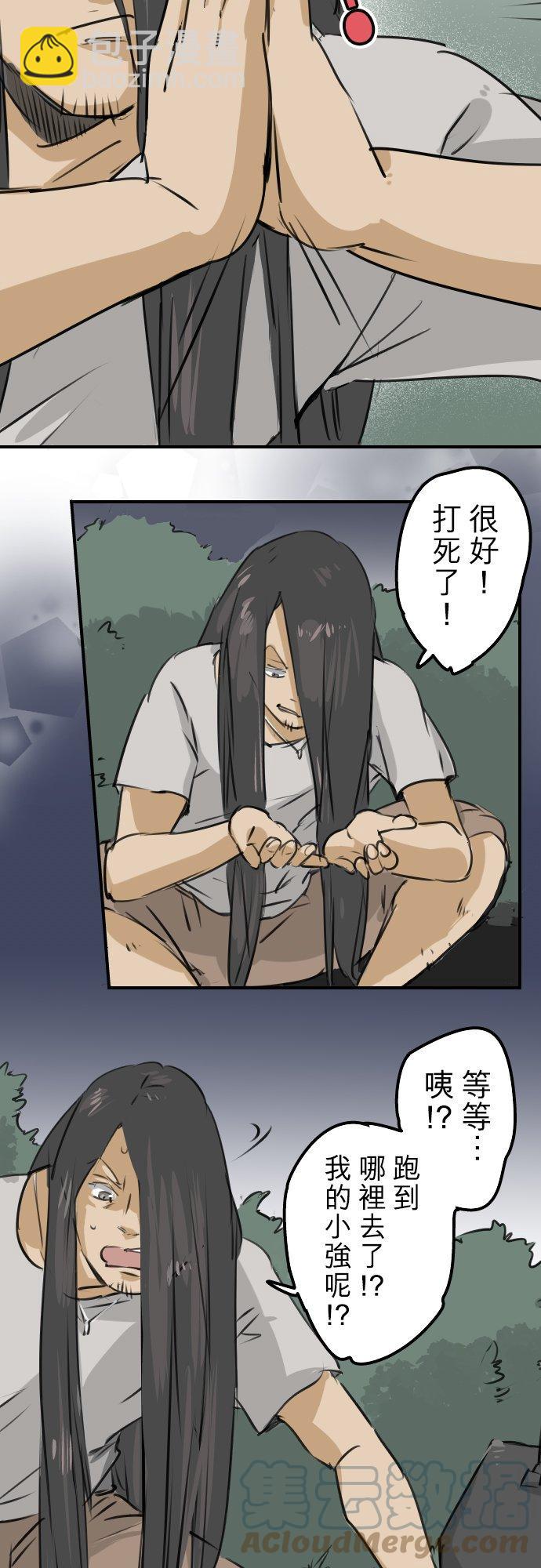 第161话 试胆之夜（1）16