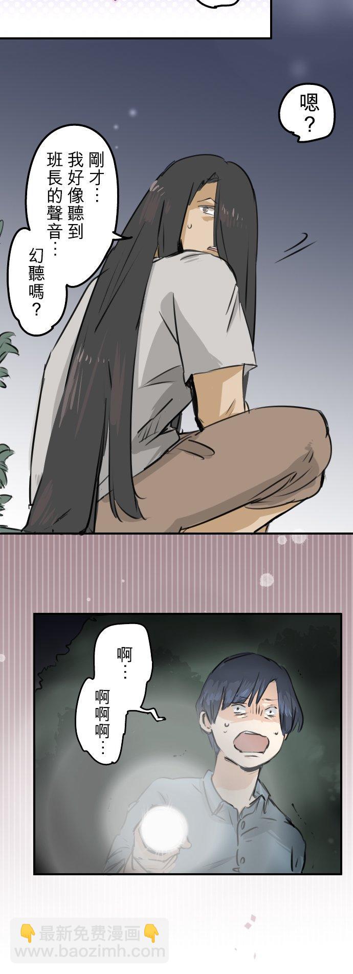 第161话 试胆之夜（1）19