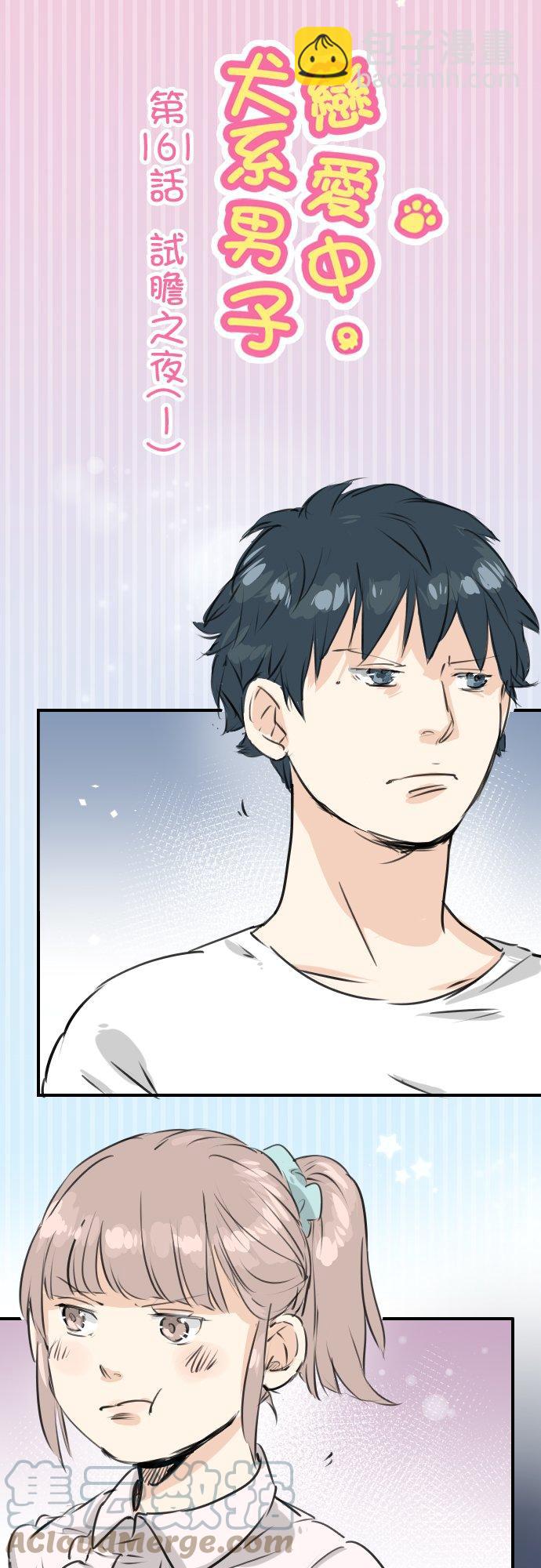 第161话 试胆之夜（1）2