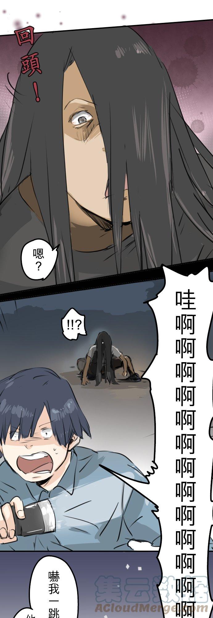 第161话 试胆之夜（1）20