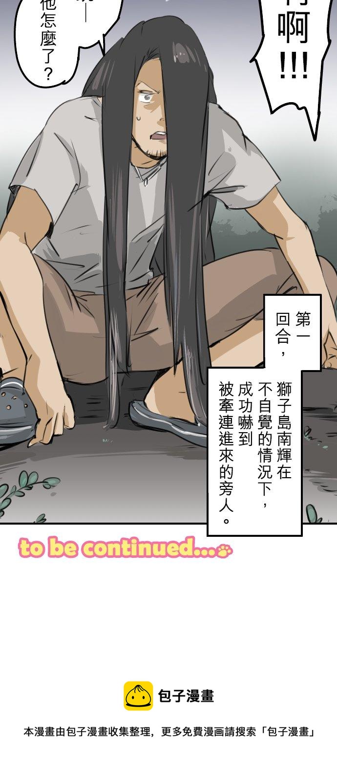 第161话 试胆之夜（1）21