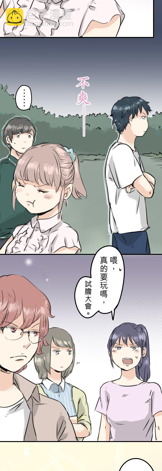 第161话 试胆之夜（1）3