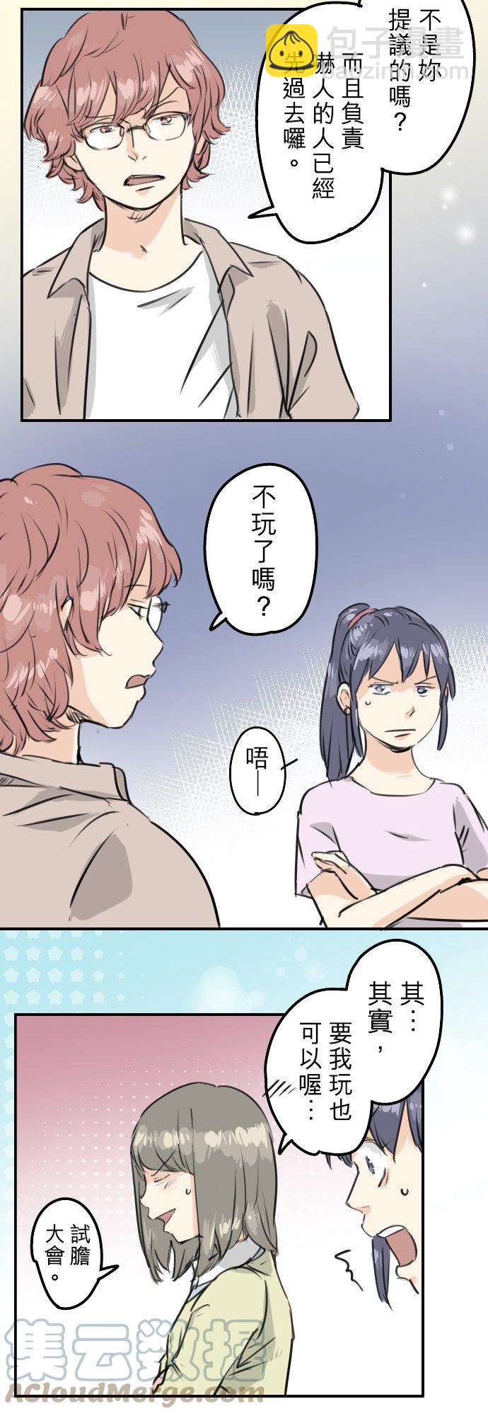 第161话 试胆之夜（1）4