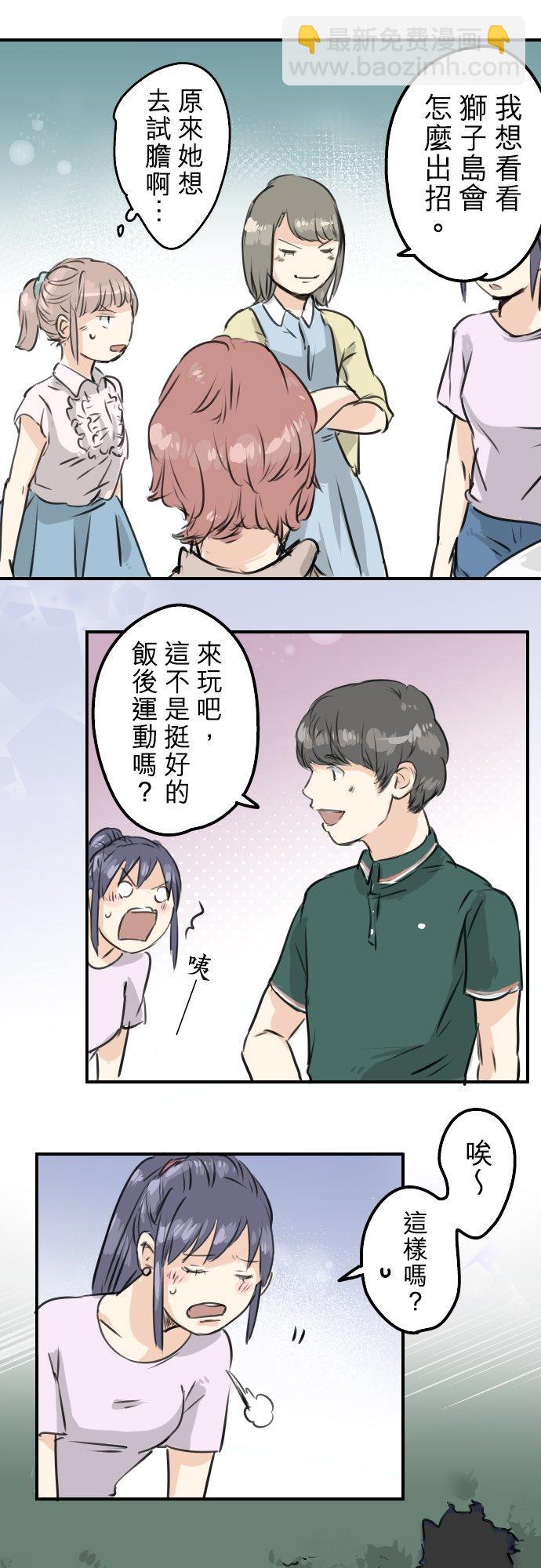 第161话 试胆之夜（1）5