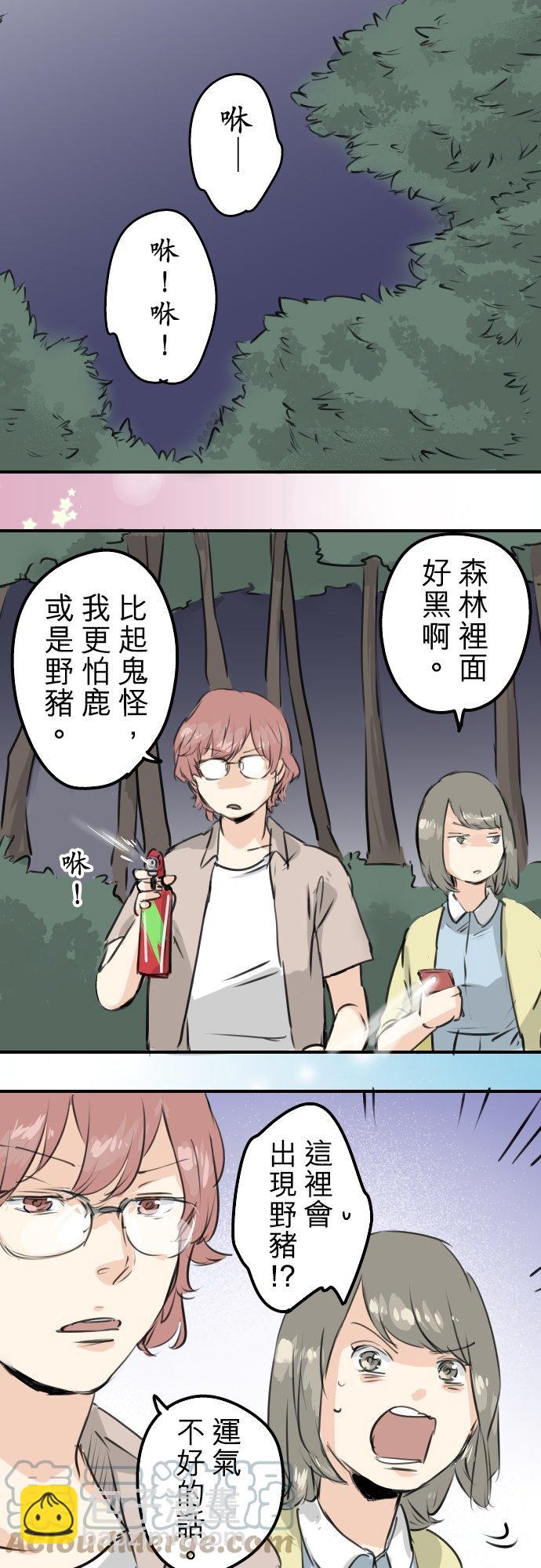 第161话 试胆之夜（1）8