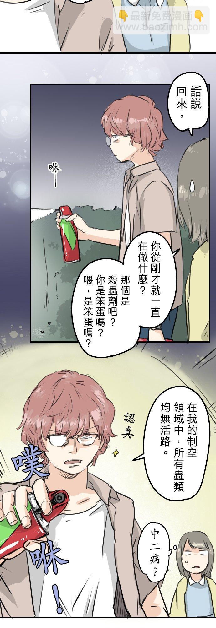 第161话 试胆之夜（1）9