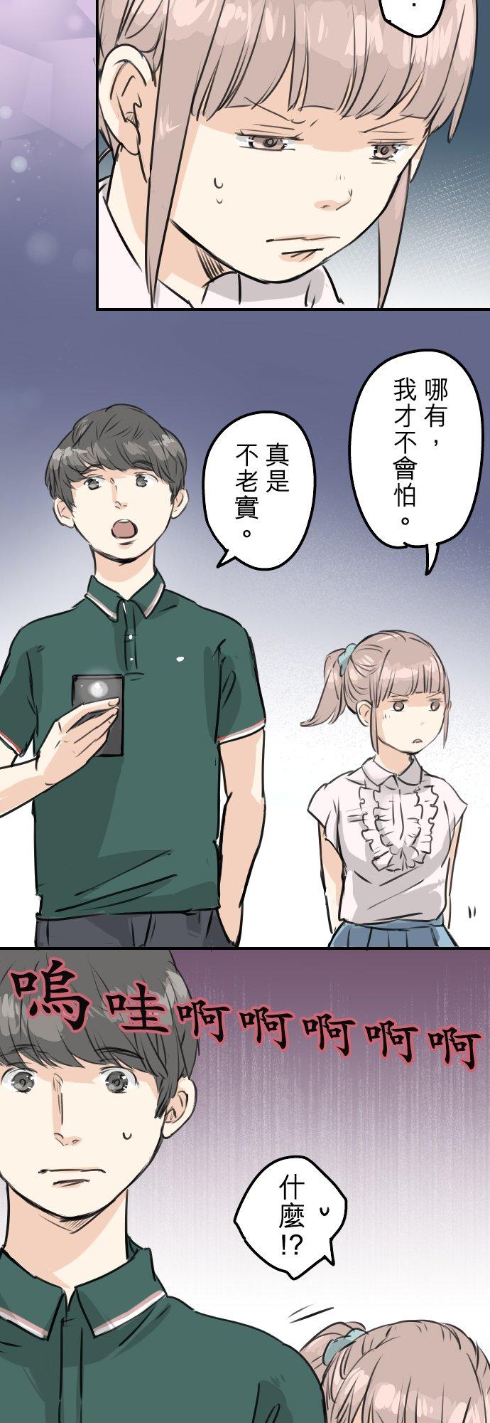 第162话 试胆之夜（2）1