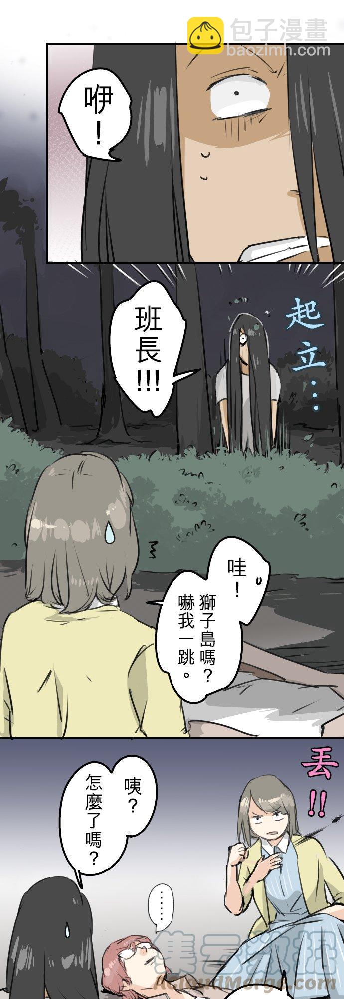 第162话 试胆之夜（2）10
