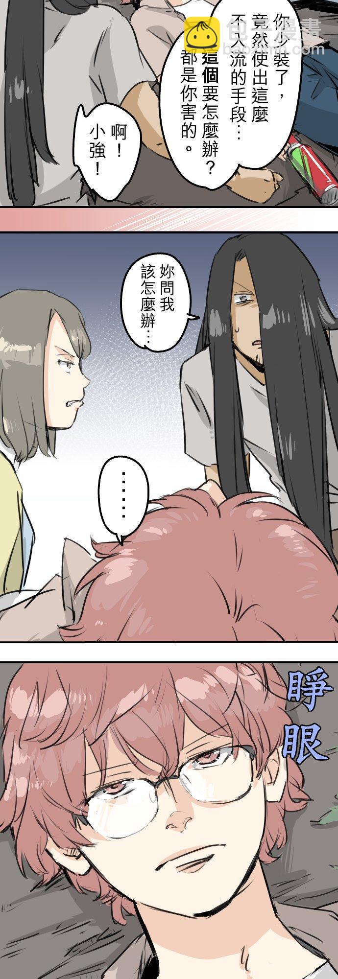 第162话 试胆之夜（2）11
