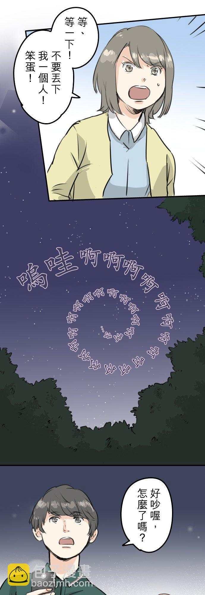 第162话 试胆之夜（2）15