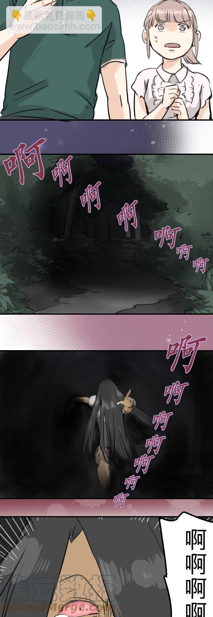 第162话 试胆之夜（2）16