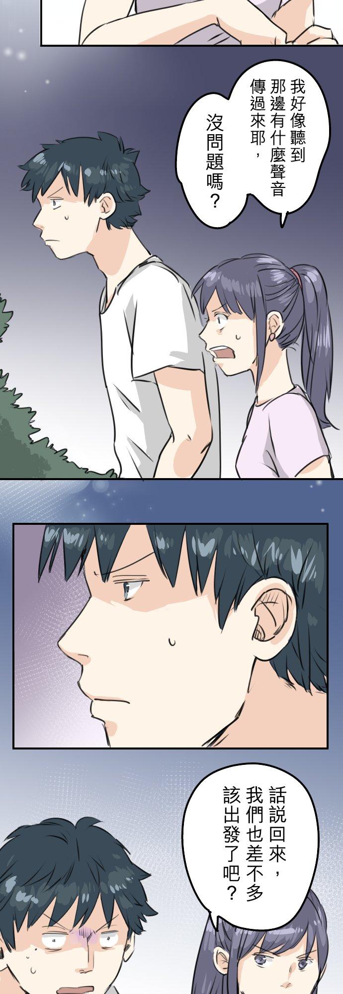 第162话 试胆之夜（2）3