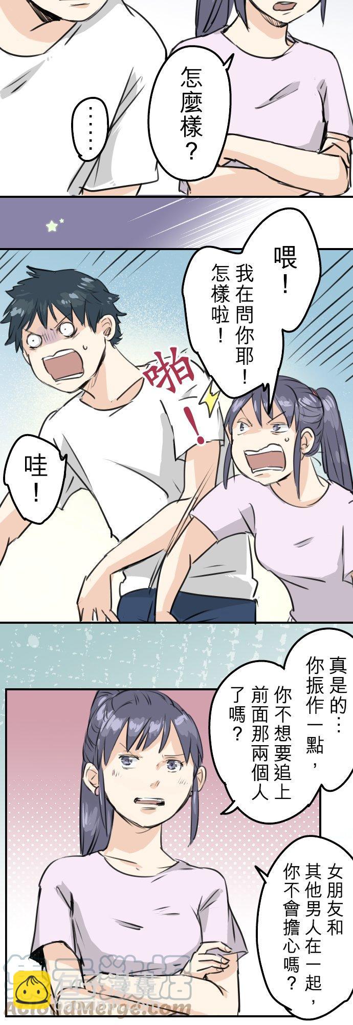第162话 试胆之夜（2）4