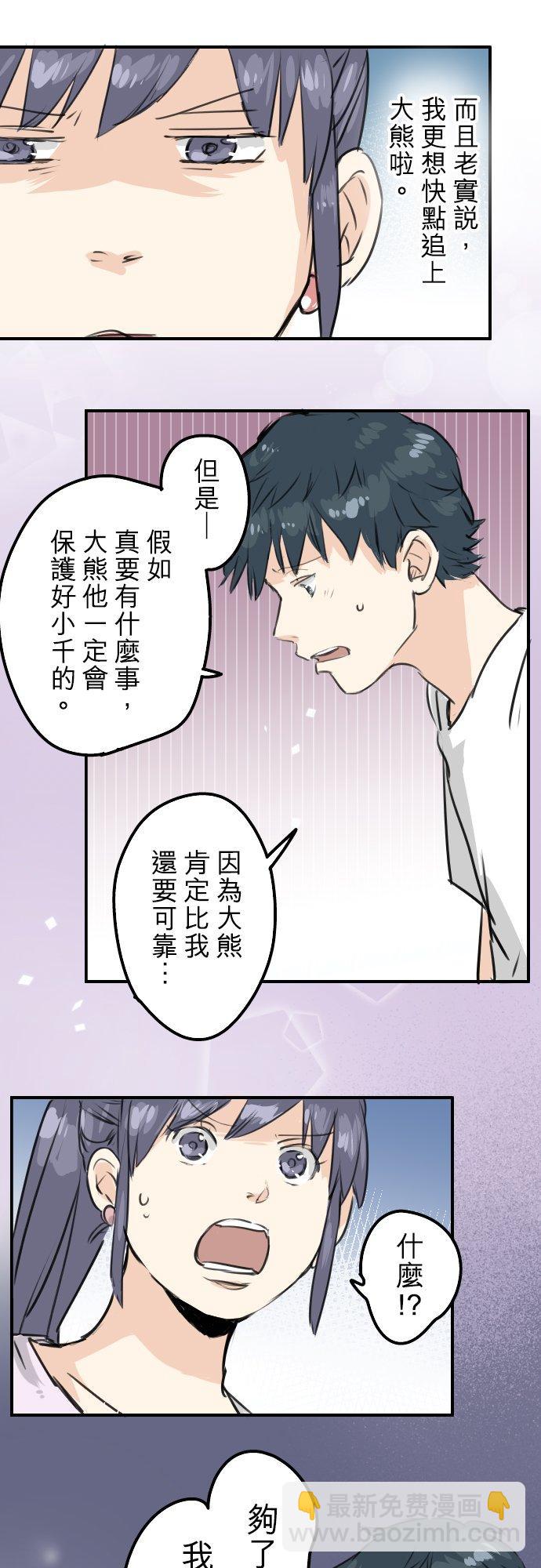 第162话 试胆之夜（2）5