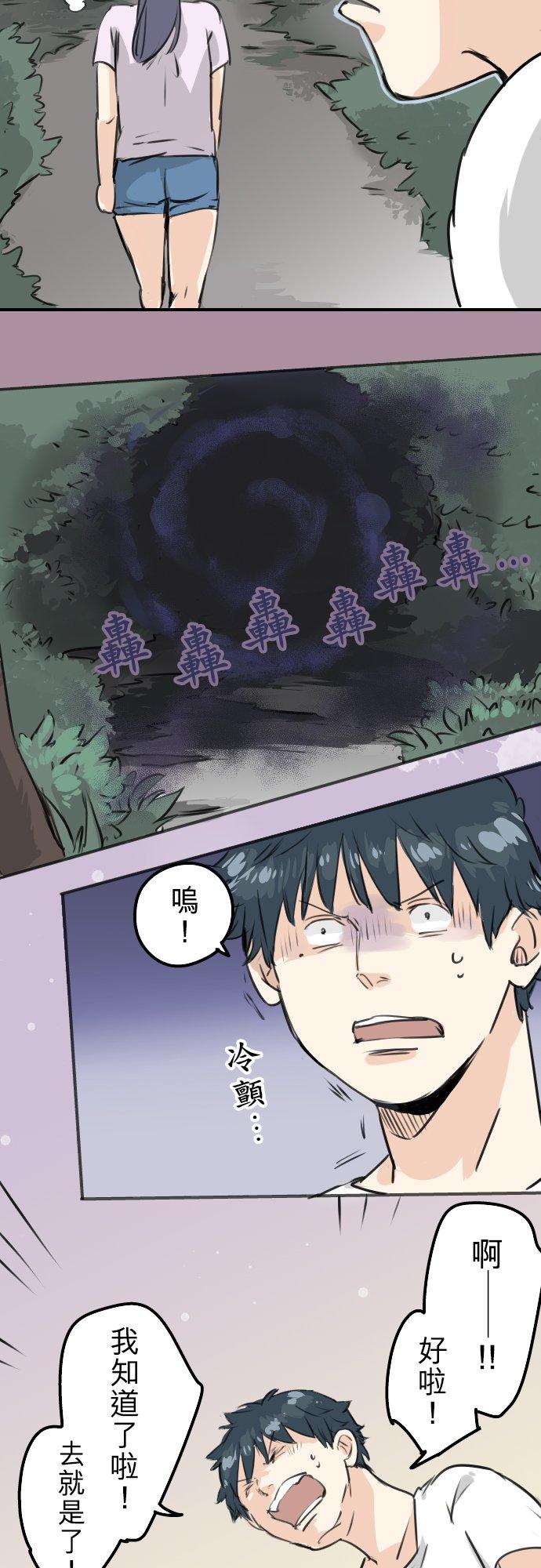 第162话 试胆之夜（2）7