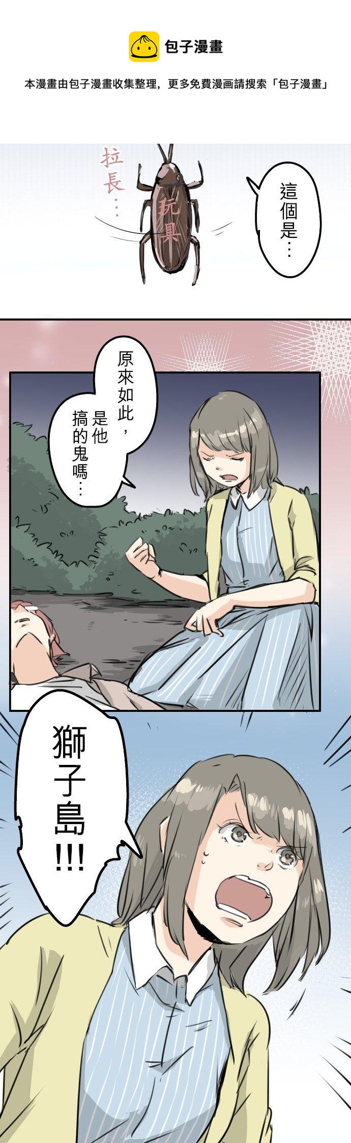 第162话 试胆之夜（2）9