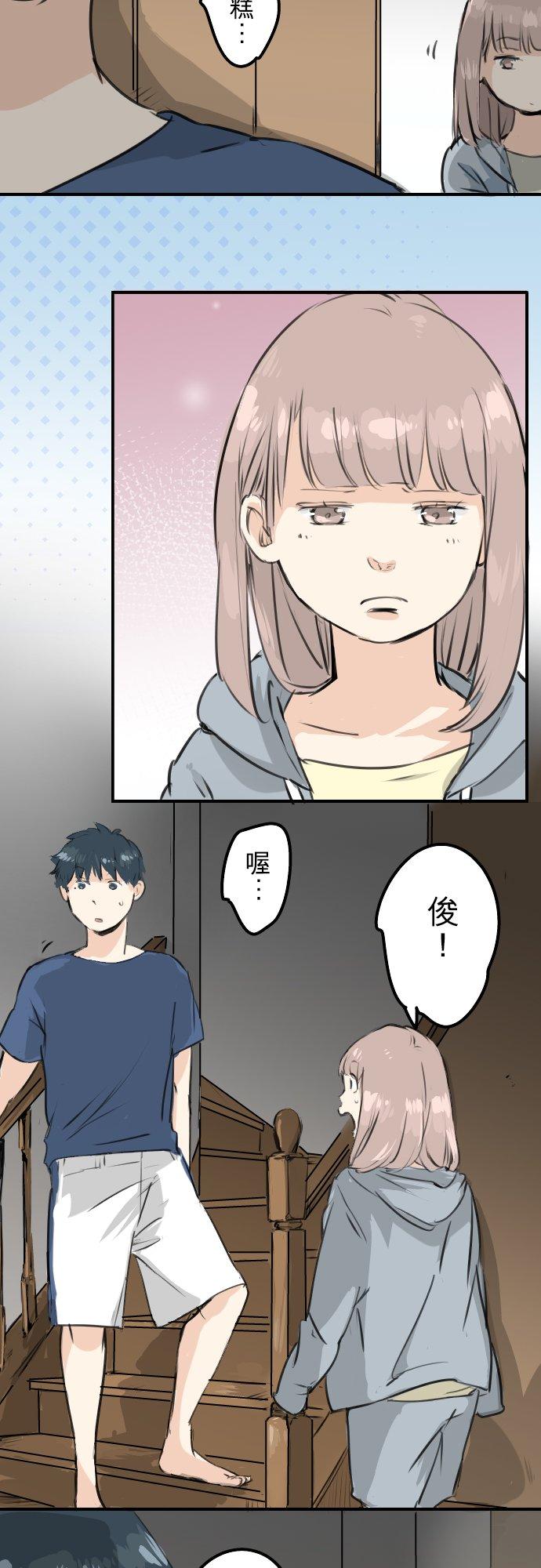 第166话 动摇的信赖1