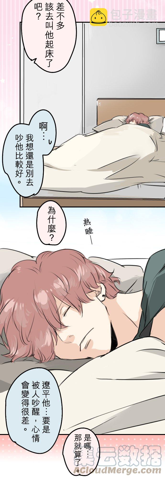 第166话 动摇的信赖10