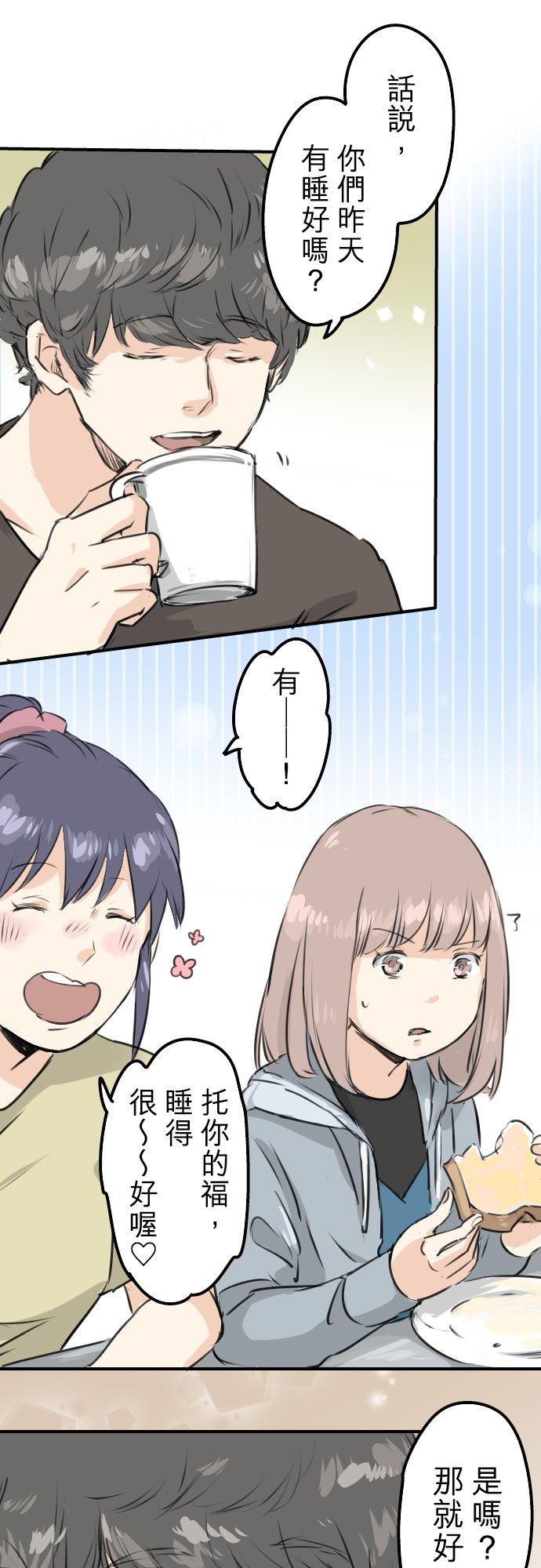 第166话 动摇的信赖11