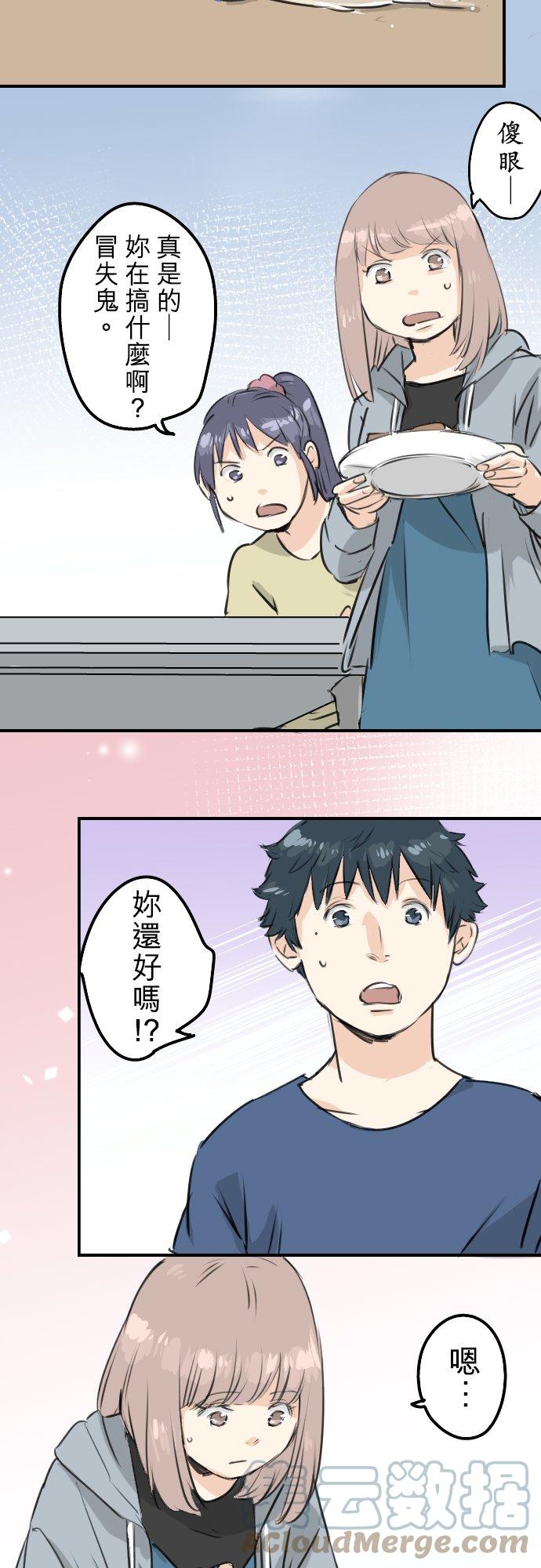 第166话 动摇的信赖14
