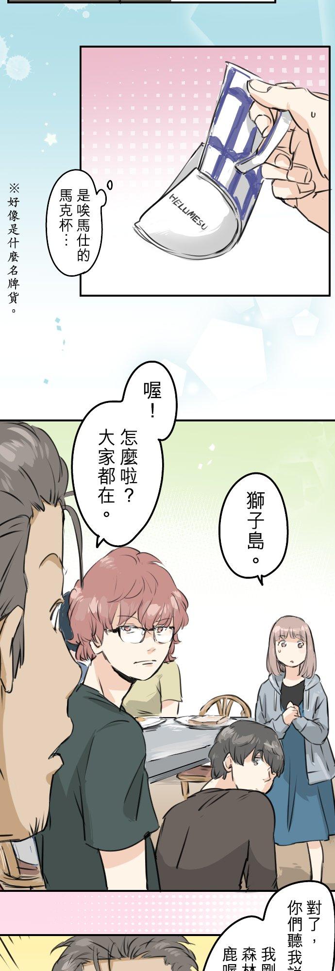第166话 动摇的信赖19