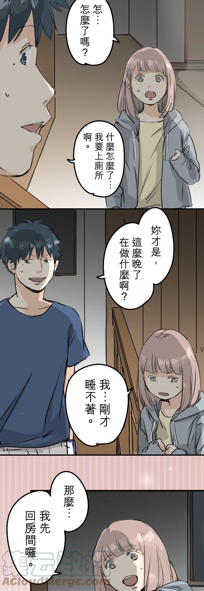 第166话 动摇的信赖2