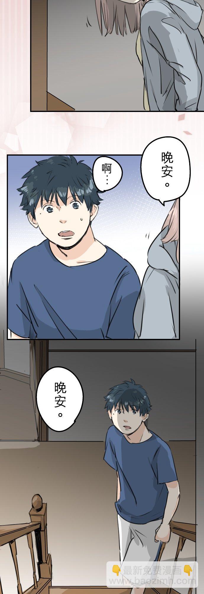 第166话 动摇的信赖3