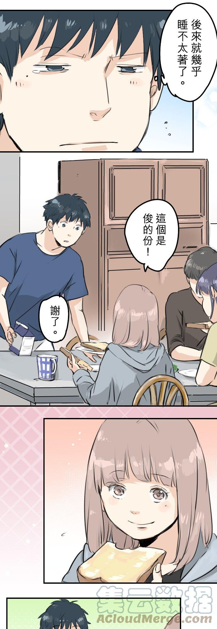 第166话 动摇的信赖6