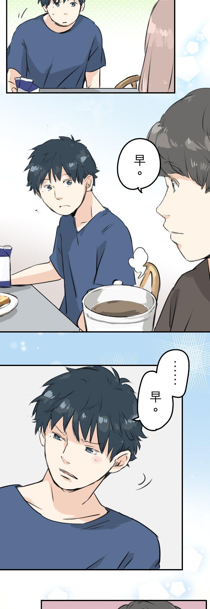 第166话 动摇的信赖7