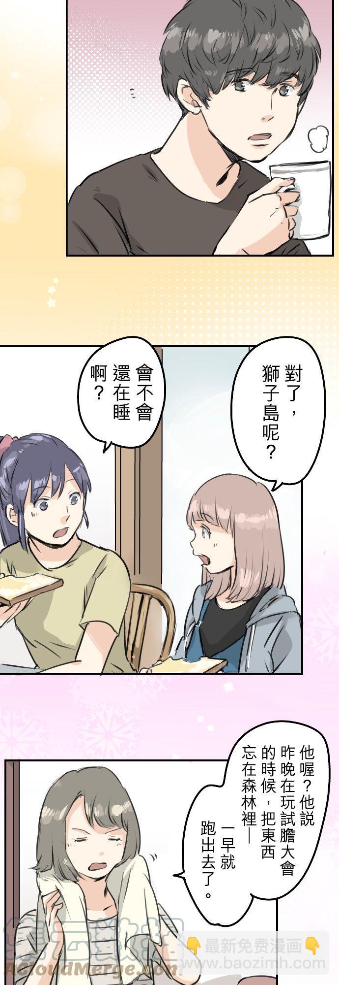 第166话 动摇的信赖8
