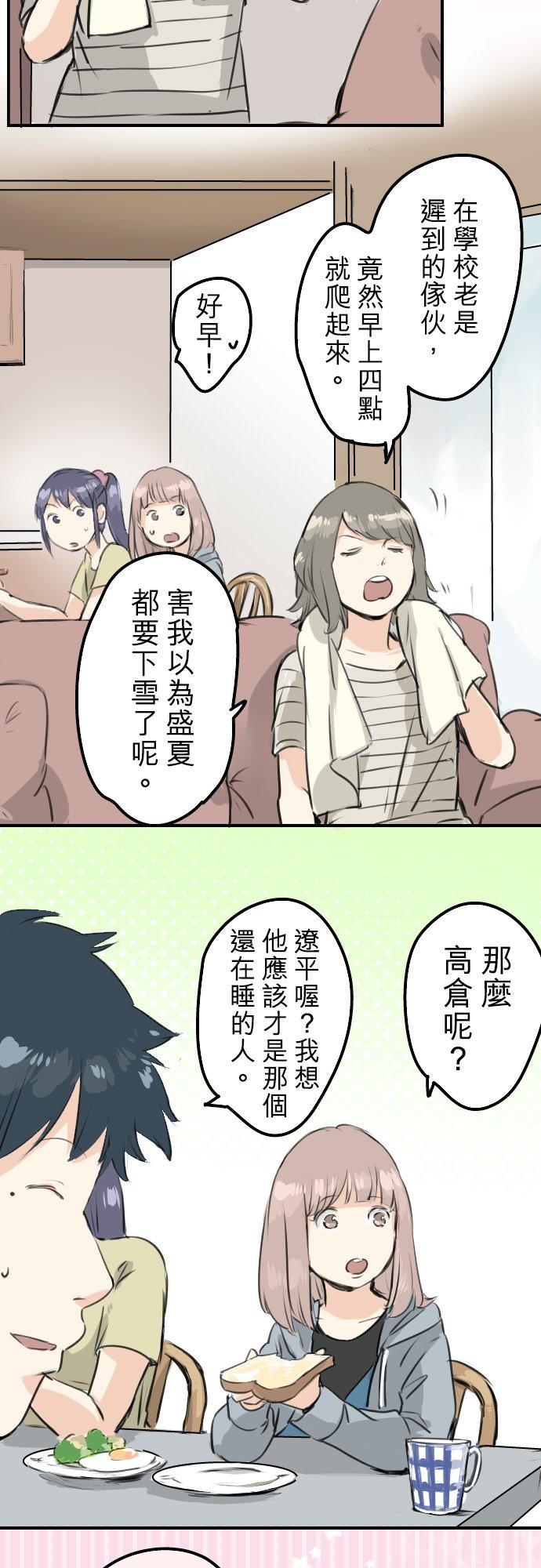 第166话 动摇的信赖9