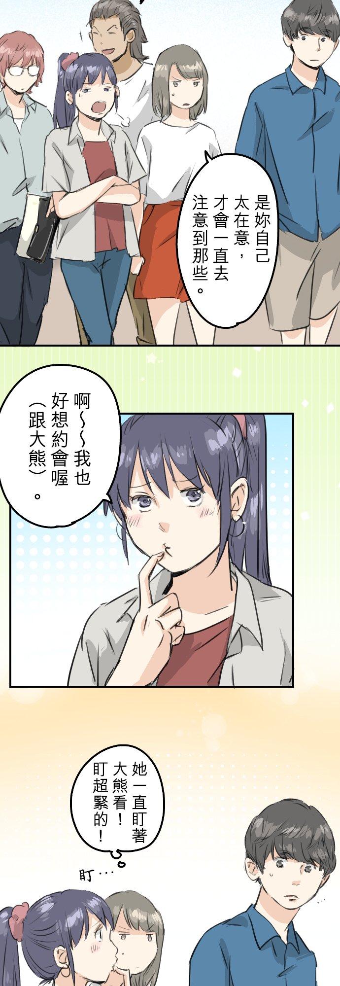 第168话 女人的友情很脆弱吗？1